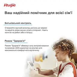 Бездротовий маршрутизатор Ruijie Reyee RG-EW1200G PRO - мініатюра 5