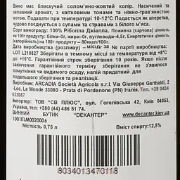 Вино Le Monde Ribolla Gialla IGT, біле, сухе, 0,75 л - мініатюра 3