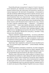 Отрута на будь-який смак. 11 смертельних речовин і вбивці, що їх застосували - мініатюра 6