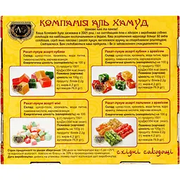 Рахат лукум Аль Хамуд міні асорті 200 г (957306) - мініатюра 2