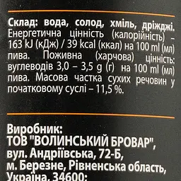 Пиво Volynski Browar Split світле 4%  0/5 л з/б (4820183001672) - мініатюра 3