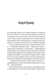 Бестселер у борг - мініатюра 2