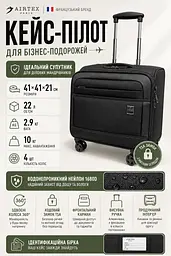 Кейс-пілот Airtex 833/16 нейлон 41х41х21 см 22 л Чорний - мініатюра 3