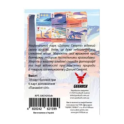Настільна гра Geekach Games Долина Смерті. Розширене видання (Death Valley) (укр.) (GKCH205dv) - мініатюра 4