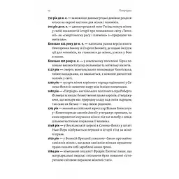 Книга Лабораторія Патріархи. Витоки нерівності. Анджела Сайні українською kni0004364 - мініатюра 4