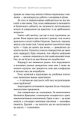 Давайте щось пропрацюємо. Чи всім потрібна психотерапія? - Вікторія Глушок - мініатюра 14