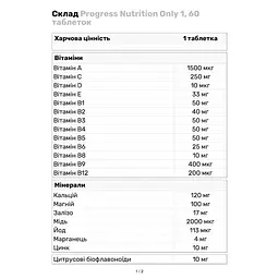 Вітаміни та мінерали Progress Nutrition Only 1 60 таблеток - мініатюра 3