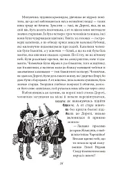 Чарівник Країни Оз - мініатюра 13