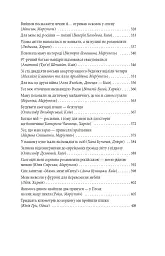 Exodus-2022: свідчення єврейських біженців російсько-української війни - мініатюра 6