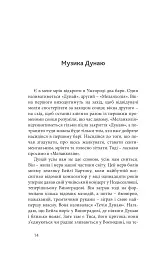 Саудаде - Андрій Любка - мініатюра 11