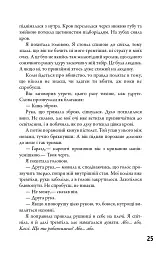 5-а хвиля. Книга 1 - Рик Янсі - миниатюра 14