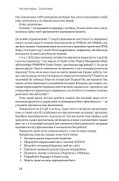 Як не профакапити проєкт - Олексій Просніцький - мініатюра 15