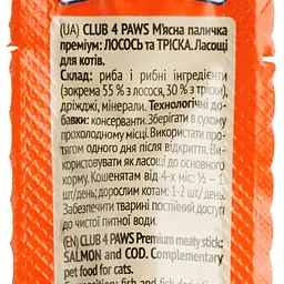 Лакомство для котов Club 4 Paws лосось и треска 5 г (D5151103) - мініатюра 3