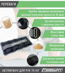 Обтяжувачі для ніг та рук EasyFit 0,75 кг (пара) - мініатюра 4