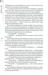 Філіп К. Дік. Повне зібрання короткої прози. Том 1 - мініатюра 13