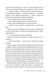 Місто Попелу - мініатюра 4
