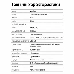 Док-станція USB-C 9-в-1 Vention HDMI до 4K 60 Гц 3 USB-A 3.0 для даних до 5 Гбіт/с Gigabit Ethernet RJ45 до 1000 Мбіт/с SD/microSD (TF) читання/запис лише однієї картки за раз комбінований аудіороз’єм 3,5 мм TRRS для OMTP/CTIA заряджання пристрою PD до 100 Вт із зовнішнім живленням через вхід PD HDMI потребує USB-C з DisplayPort Alt Mode сумісність із Thunderbolt 3/4 вбудований кабель USB-C 0,15 м сірий (TQLHB) - мініатюра 3