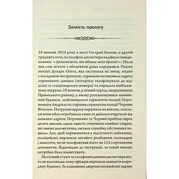 Свята Земля - Тарас Мельник КСД (9786171515420) - мініатюра 6