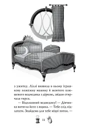 Чарівне взуття від Ліллі. На крилах мрій. Книга 3 - Урсула Познанські - мініатюра 7