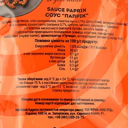 Соус Gusto Paprik, 180 г (788114) - мініатюра 3