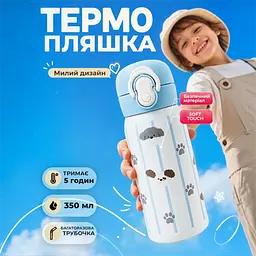 Термос поїльник дитячий 350 мл з силіконовою трубочкою трубкою ляшка напувалка для напоїв води школи термокухоль термобутилка для дитини блакитний - мініатюра 2