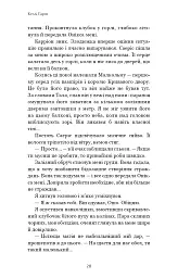 Сірка. Фейрі й алхімія. Книга 2 - Келлі Гарт - мініатюра 20