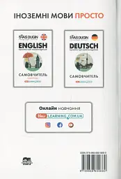 Français. Просто про найскладніше - мініатюра 2