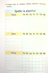 Я досліджую світ. 4 клас. Зошит-практикум. Частина 1 - Тетяна Воронцова - мініатюра 7