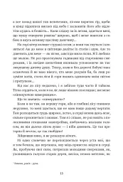 Царівна - Ольга Кобилянська - мініатюра 4