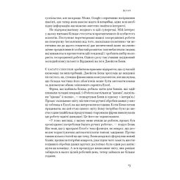 Книга Зосереджена робота. Правила концентрації в шаленому світі - Кел Ньюпорт Наш Формат (9786178434007) - мініатюра 12