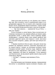 Душі - мініатюра 3