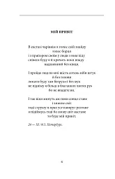 Арії трьох П’єро - мініатюра 4