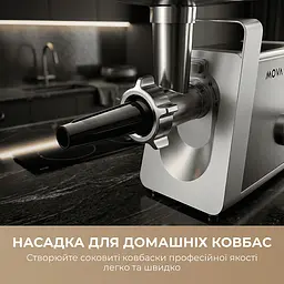 М`ясорубка Mova MG20 (MOVA_MG20) - мініатюра 6