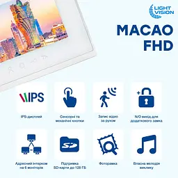 Відеодомофон 7” Light Vision MACAO FHD White (82-00202)