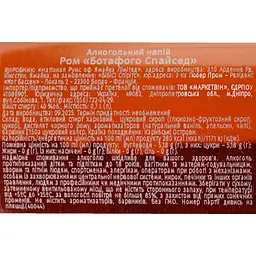 Ром Botafogo Spiced, 40%, 0,7 л - мініатюра 6
