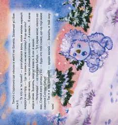 Збірка казок. Книга синя - Наталія Чуб - мініатюра 10