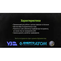 Зубило по бетону канавкове Alloid SDS-plus 14x250х22 мм (С-1425022) - мініатюра 4