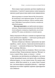 Чим воюватимуть у Третій світовій? Нова українська зброя - мініатюра 7