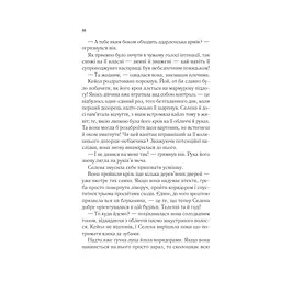 Книга Трон зі скла - Сара Дж. Маас Vivat (9786171707610) - мініатюра 6