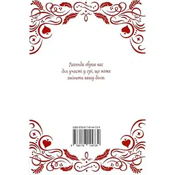 Легенда - Стефані Ґарбер | КМ-БУКС, книга українською, нова, тверда - мініатюра 5