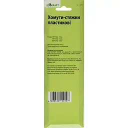 Хомути-стяжки пластикові в уп/30шт EcoKraft OHP-11Хомути-стяжки пластикові в уп/30шт EcoKraft OHP-11 (6900520150107) - мініатюра 2