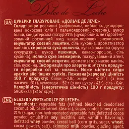 Цукерки Golski Dolce de Luxe Red, глазуровані, 320 г (914645) - мініатюра 3