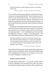 Це вам не естрада. Крутими стежками української попмузики XX століття - Філ Пухарєв - мініатюра 9