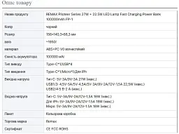 Повербанк Remax FP-1 100000mAh 27W + 22.5W Power Bank Black - мініатюра 4