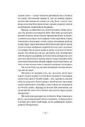 Метрополіс - Теа фон Гарбу - мініатюра 5