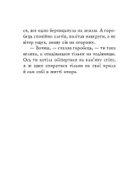 Суфійські притчі - - мініатюра 9