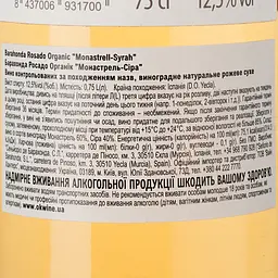 Вино Barahonda Rosado Organic Monastrell-Syrah рожеве сухе 0.75 л - мініатюра 3