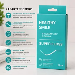 Зубна нитка Healthy Smile Суперфлос для чищення брекетів, мостів та імплантів, 50 шт - мініатюра 5