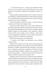 І будуть люди. Частина 1 - Анатолій Дімаров - мініатюра 7
