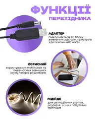 Кабель USB для роутера з перетворювачем напруги 5V-12V USB - DC 5.5X2.1 1A, 1M, Інтернет без світла, чорний (4263594584) - мініатюра 3